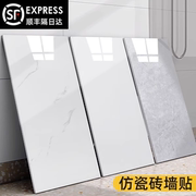 铝塑板墙贴自粘仿瓷砖墙贴墙面3d装饰遮丑墙板防水防潮卫生间贴纸
