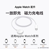 适用苹果手表充电器iwatch9充电线AppleWatchs8代s7/6/5无线磁吸快充s9底座Ultra便捷se2充电头4