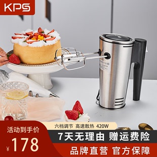 祈和ks-550电动打蛋器烘焙工具搅拌器手持打蛋机，家用商用打蛋器