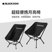 blackdog黑狗户外高背月亮椅，折叠铝合金钓鱼导演，椅露营沙滩便携椅