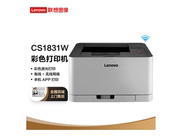 联想cs1831cs1831w彩色激光打印机a4商用办公无线打印机