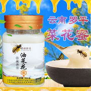 油菜花蜜1斤塑料瓶装正宗云南罗平腊峰蜂业产品成熟结晶油菜蜂蜜