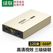 绿联HDMI网线延长器hdmi网络信号放大器传输70/120米高清RJ45转换