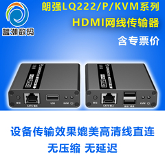 朗强转网线HDMI延长器4KUSB键鼠