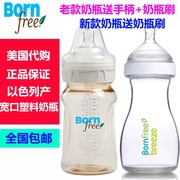  美国Born free塑胶防胀气奶瓶 新生儿宽口奶瓶 防耐摔奶瓶