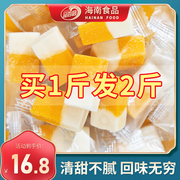 品香园海南特产散装芒果椰子软糕休闲零食水果味小吃软糖500g