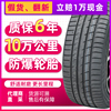 防爆轮胎255/40R18 RFT适配宝马X1X23系GT奔驰E260缺气保用