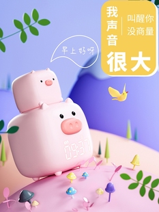 电子小闹钟静音床头夜光创意个性，懒人床头钟儿童(钟儿童，)学生用声音猪太郎