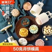 月饼模具2023手压式家用做50克75压花糕点，圆形立体如意食品级