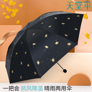 天堂伞折叠防晒防紫外线遮阳伞小巧便携超轻雨伞女晴雨两用太阳伞