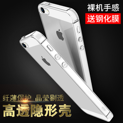 苹果iphone5s前后全包轻薄手机壳