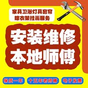 合肥市家具安装服务宜家衣柜书桌床组装沙发维修拆装师傅上门