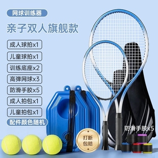 网球拍网球训练器单人，打自动回弹带线初学者，儿童一个人玩的成人