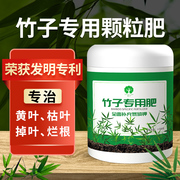 竹子专用肥料竹子专用肥竹子肥料颗粒肥