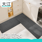 大江地垫厨房防水防油可擦免洗加厚脚垫家用吸水防滑垫子地毯定制