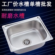 洗菜盆单槽不锈钢水槽厨房洗碗池水池家用洗菜池大小号洗手盆