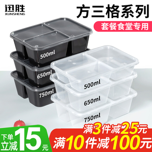 一次性餐盒四格三格多格外卖打包盒加厚分格透明多格食品级快餐盒