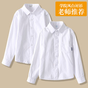 儿童白衬衫长袖纯棉男童女童寸衫表演出白色衬衣春秋冬小学生校服