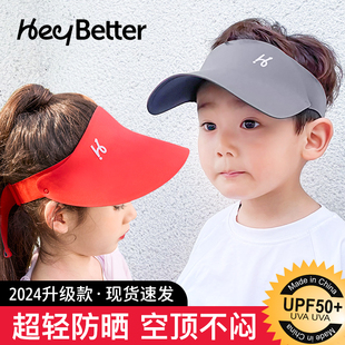 heybetter儿童防晒帽大帽檐，夏季太阳帽男童空顶款，帽子女童遮阳帽