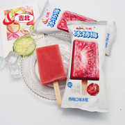 5支-鑫北冰杨梅冰棍，雪糕冰淇淋含椰果粒，水果冷饮清爽解渴冰棒