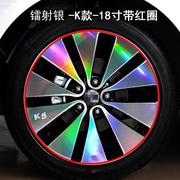 适用于起亚K5改装专用轮毂贴纸K5装饰车贴纸遮盖轮胎圈划痕车贴