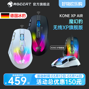 roccat冰豹魔幻豹konexpair无线三模游戏鼠标，电竞宏蓝牙有线cf