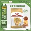 皇家狗粮 PD30贵宾泰迪狗粮成犬犬粮小型犬成犬粮7.5kg干粮食品