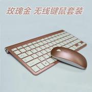 无线键盘鼠标套装商务家用超薄静音，迷你小键鼠笔记本台式通用