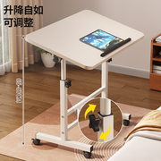可移动床边桌笔记本电脑桌简易懒人书桌学生写字桌作业桌沙发边几桌子家用卧室多功能办公桌可折叠床头小桌板