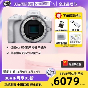 自营canon佳能eosr50微单相机，直播高清数码旅游4k视频美颜