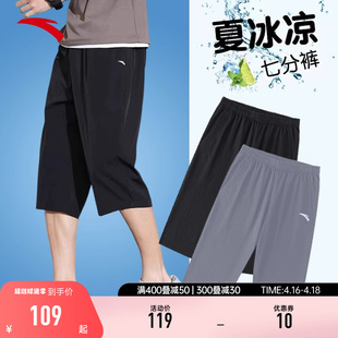 安踏七分裤男2024夏季休闲针织，纯棉短裤薄款冰丝，速干运动中裤
