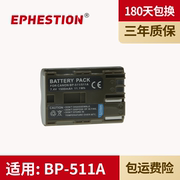 适用佳能 BP511A数码相机电池300D 5D 20D 30D 40D 50D EOS 40D 30D 10D G6 G5 G3 G2 G1 BP512/522