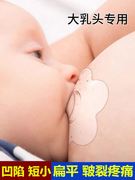乳贴孕妇喂奶乳盾薄款吸奶器喂奶辅助神器乳头罩双层保护假奶嘴