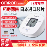 欧姆龙血压机计电子血压计u10lk医用血压测量仪家用高精准(高精准)血压仪