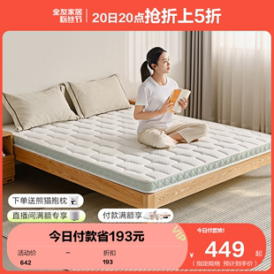 全友家居棕垫天然椰棕床垫家用卧室，健康护脊薄床垫硬垫117017f