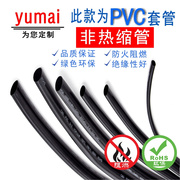 黑色pvc套管透明pvc套管，电线套管绝缘套管pvc软管