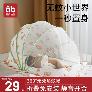 婴儿床蚊帐罩专用新生，儿童宝宝全罩式，通用可折叠遮光防蚊罩蒙古包