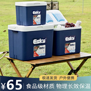 esky保温箱冷藏箱车载家用户外便携冰袋冰块桶，商用摆摊食品保鲜箱