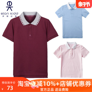 伊顿纪德校服男女童夏装短袖T恤学生翻领POLO衫16t102/16t212班服