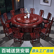 全实木餐桌椅组合圆形带转盘家用餐厅中式橡木仿古雕花20人圆饭桌