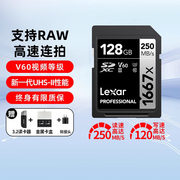 雷克沙sd卡，128g相机内存卡v30v60v90高速uhs-ii4k8k单反存储卡