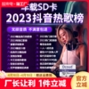 汽车载sd卡无损卡tf抖音网红dj歌曲卡，mp3小音响音乐优盘储存经典