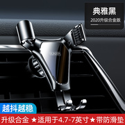 2021车载手机支架汽车，用品车内出风口小车货车，防抖导航固定器