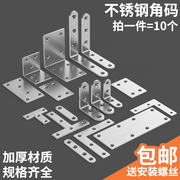 角码不锈钢直角90度固定器角铁l型，支架三角块层板托五金连接件片t