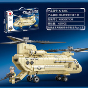 中国积木小拼装积木，军事特警装甲车双翼鱼鹰运输直升机，坦克孩玩具
