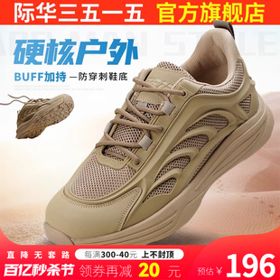 际华3515轻便鞋男春秋，透气网面鞋，户外徒步登山鞋沙漠鞋运动跑步鞋