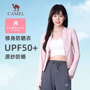 非达人勿拍好物体验茶花，camel骆驼防晒衣女修身防晒服