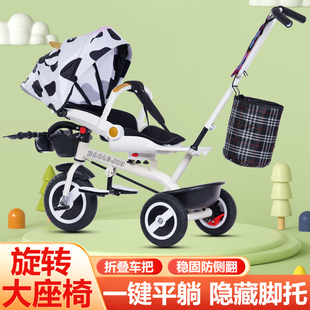 新旋转多功能儿童三轮脚踏车1-6岁可躺宝宝外出便携婴幼儿童推车