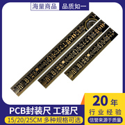 PCB封装尺 直尺15/20/25cm 电路板尺子Ruler电子工程师设计工程尺