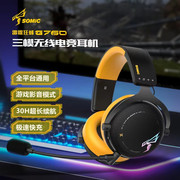 Somic硕美科 G760无线蓝牙耳机头戴式电竞游戏电脑带耳麦三模吃鸡